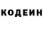 Кодеин напиток Lean (лин) mSPEED