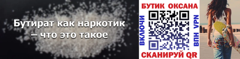 БУТИРАТ жидкий экстази Смоленск