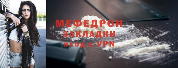 мефедрон Горнозаводск