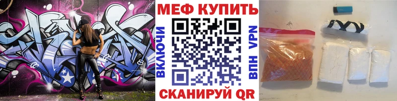 Меф мяу мяу  Смоленск 